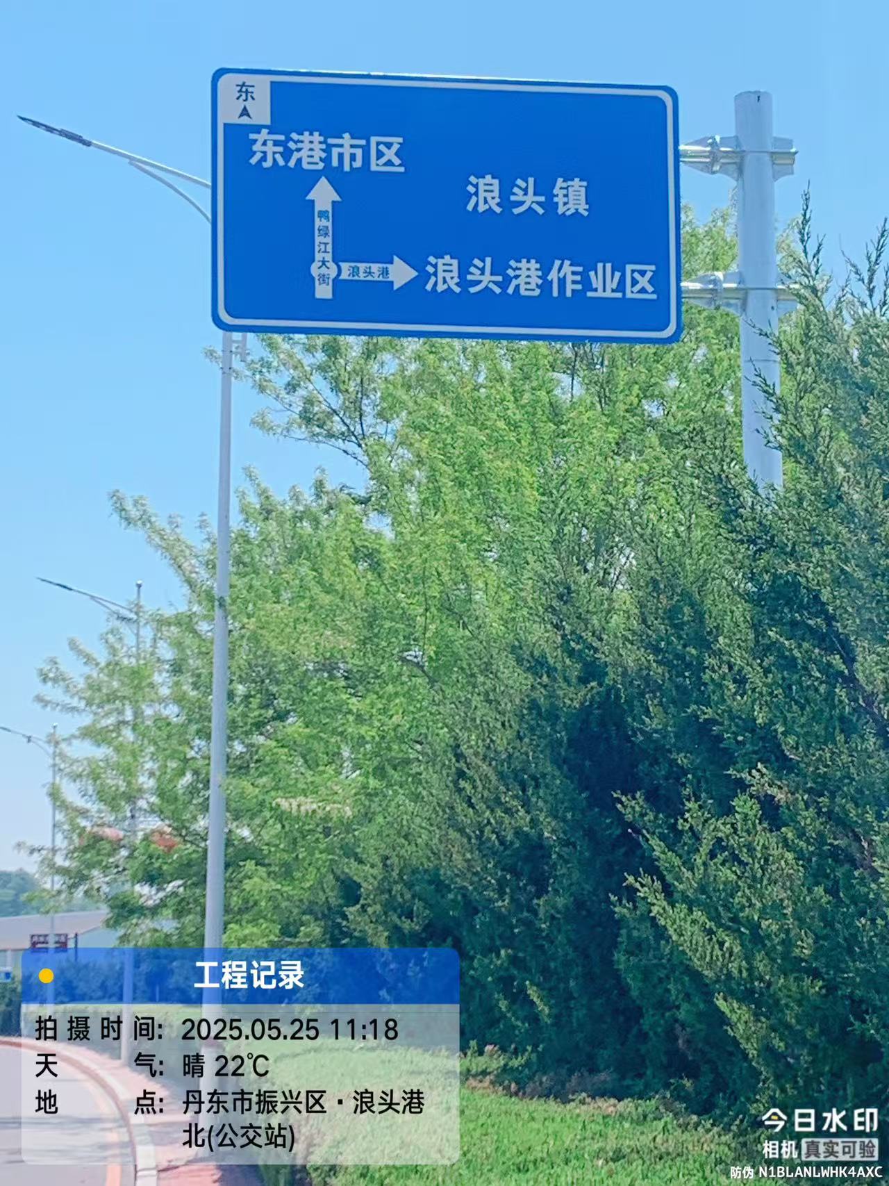 抚顺道路指示牌